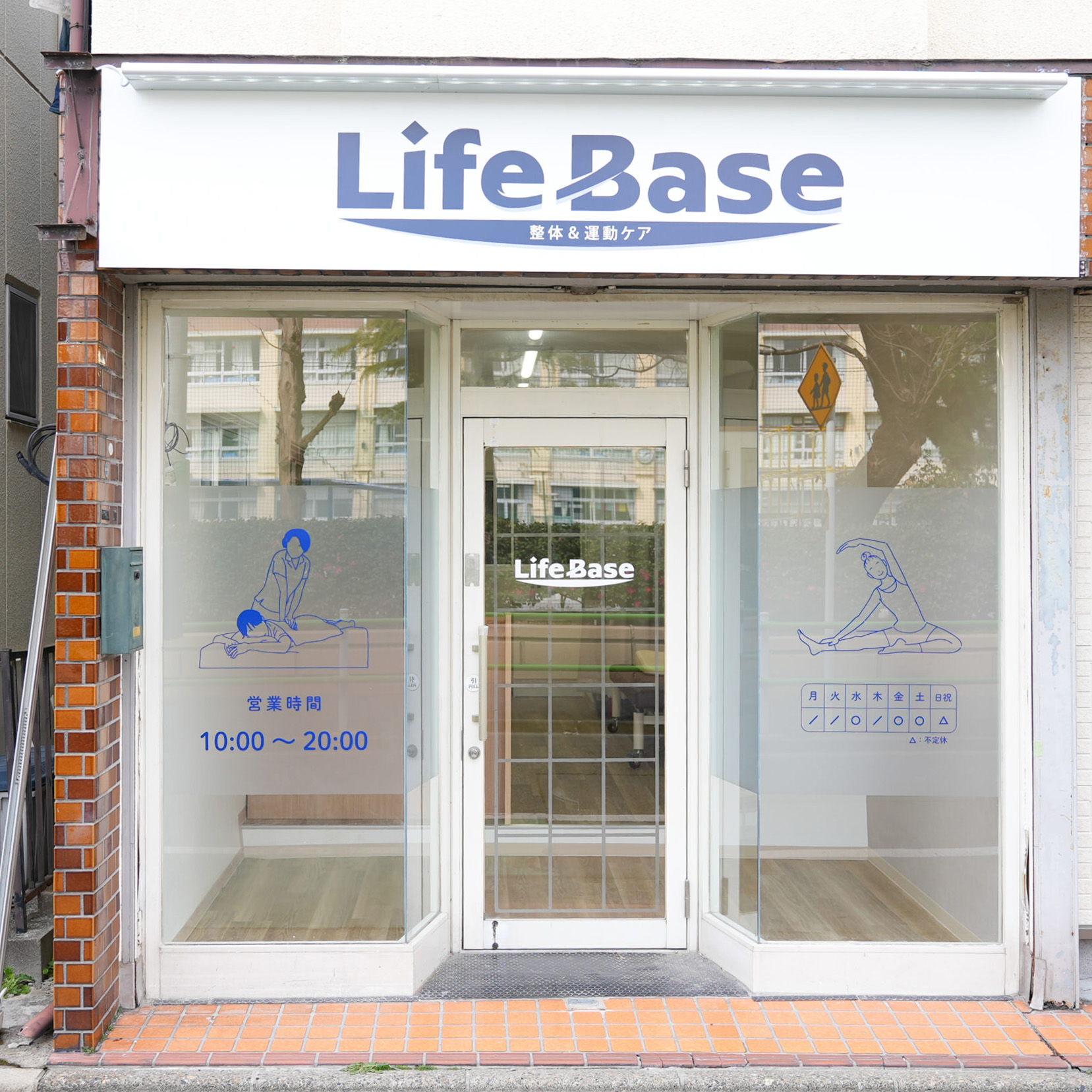Life Base 外観